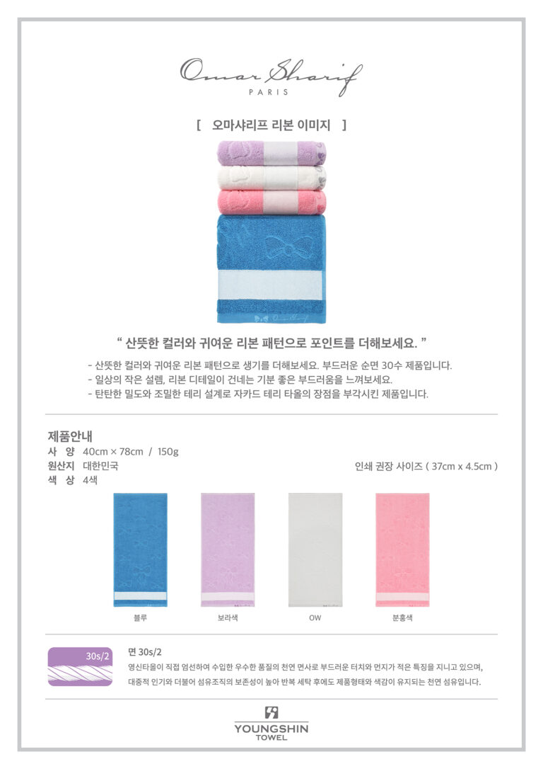 오마샤리프 리본 이미지