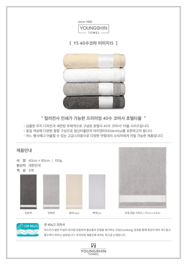 YS40수코마이미지15