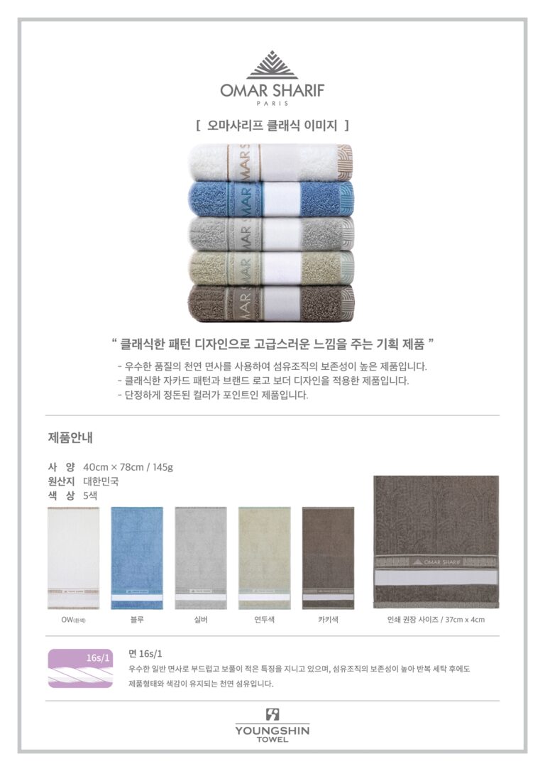 오마샤리프 클래식 이미지