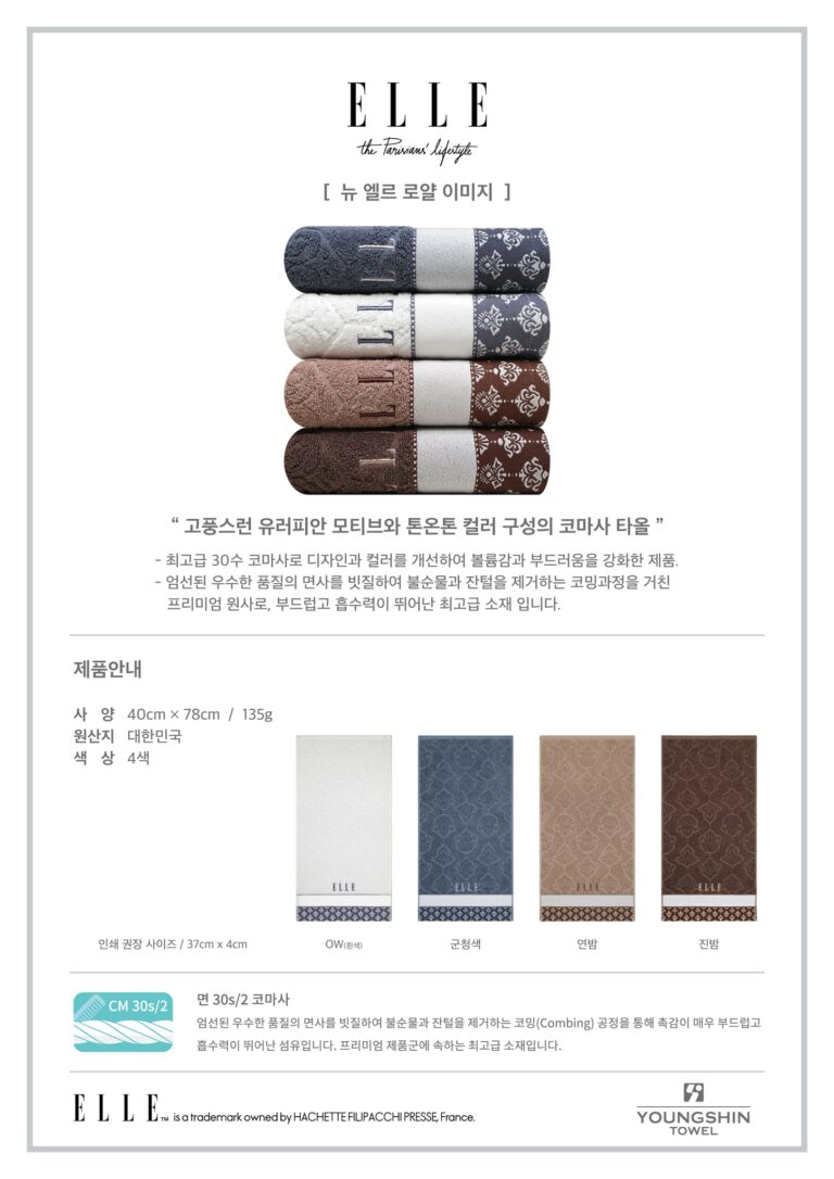 뉴 엘르 로얄 이미지