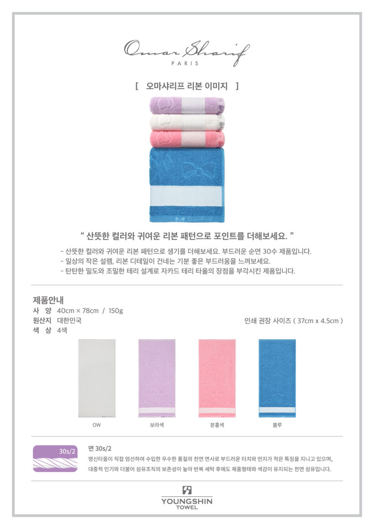 오마샤리프 리본 이미지