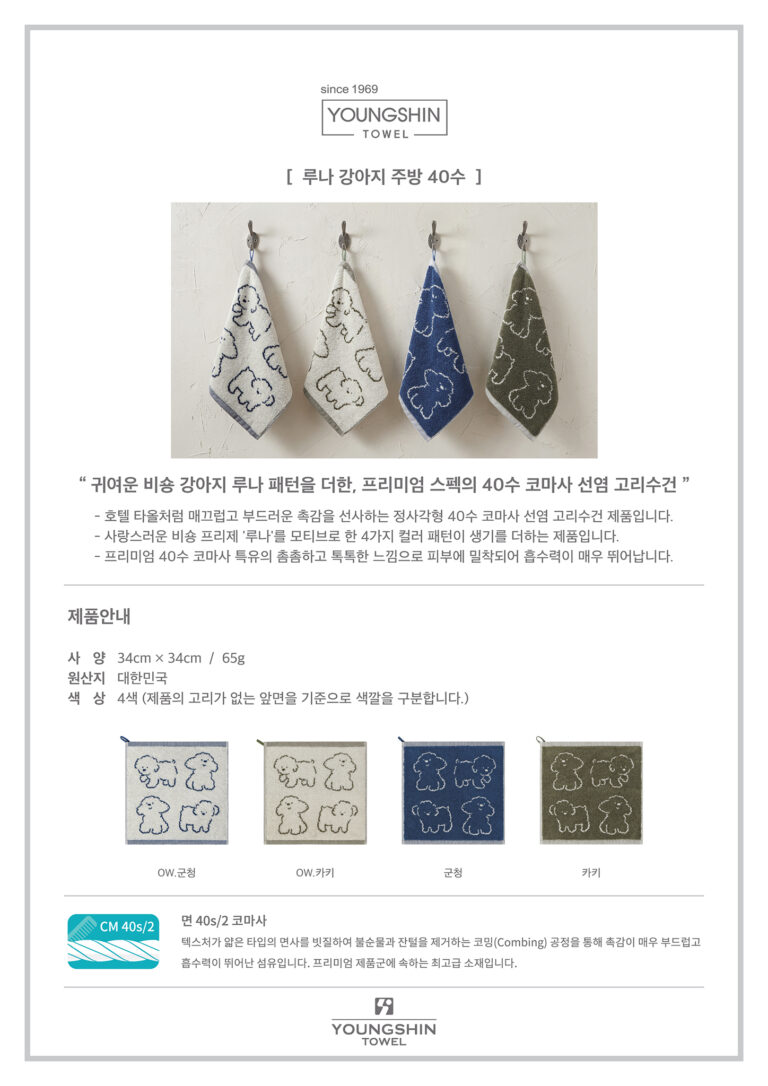 루나강아지주방40수