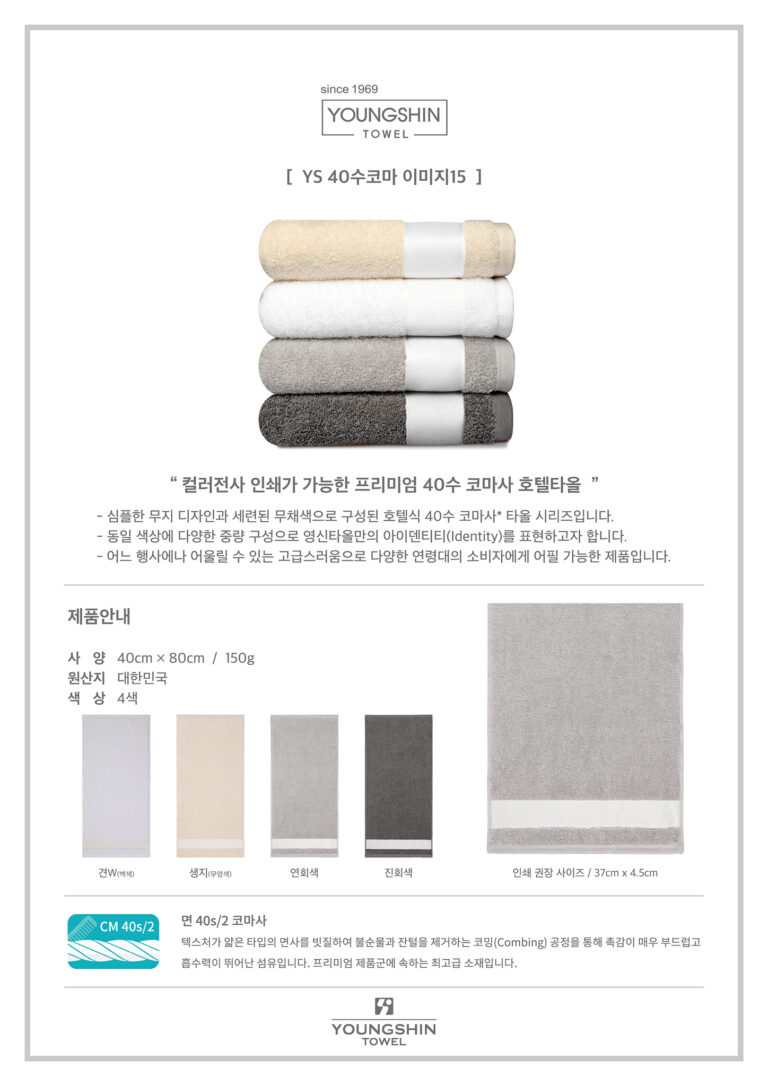 YS40수코마이미지15